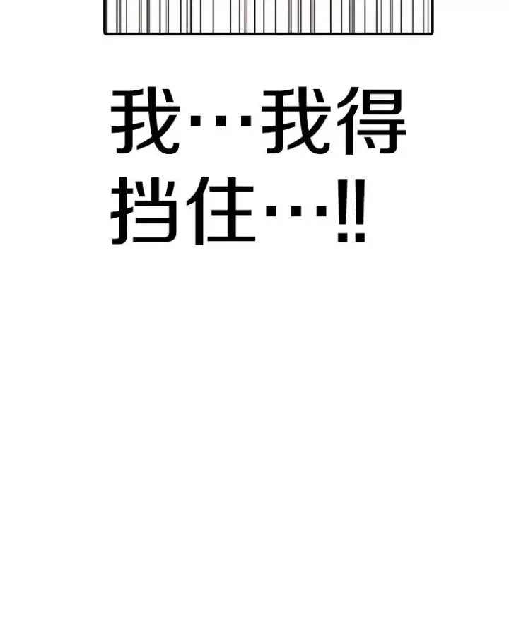 漫画《时间静止的房子》126.对阿德尔的态度第126张图