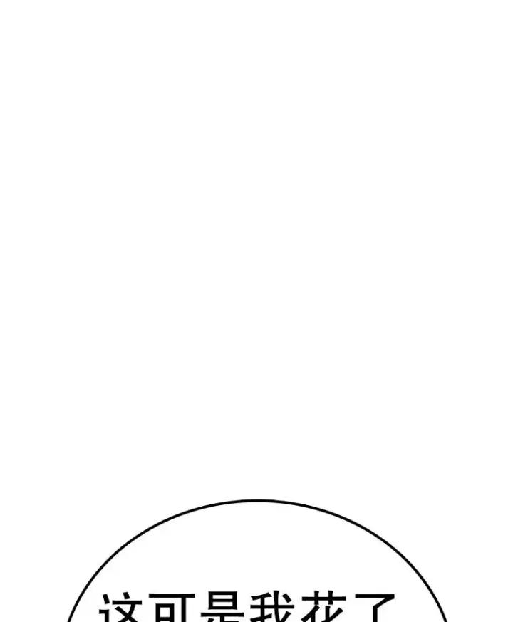 漫画《时间静止的房子》126.对阿德尔的态度第150张图