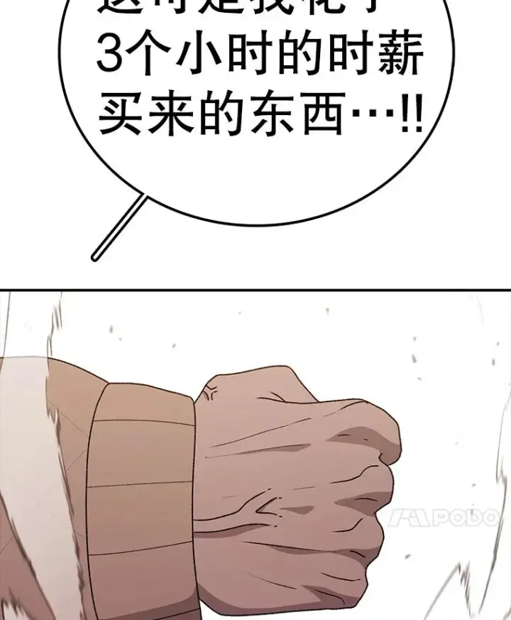 漫画《时间静止的房子》126.对阿德尔的态度第151张图