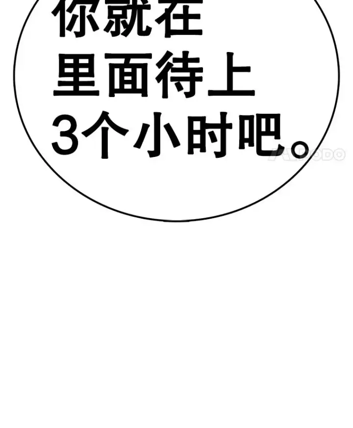 漫画《时间静止的房子》126.对阿德尔的态度第155张图