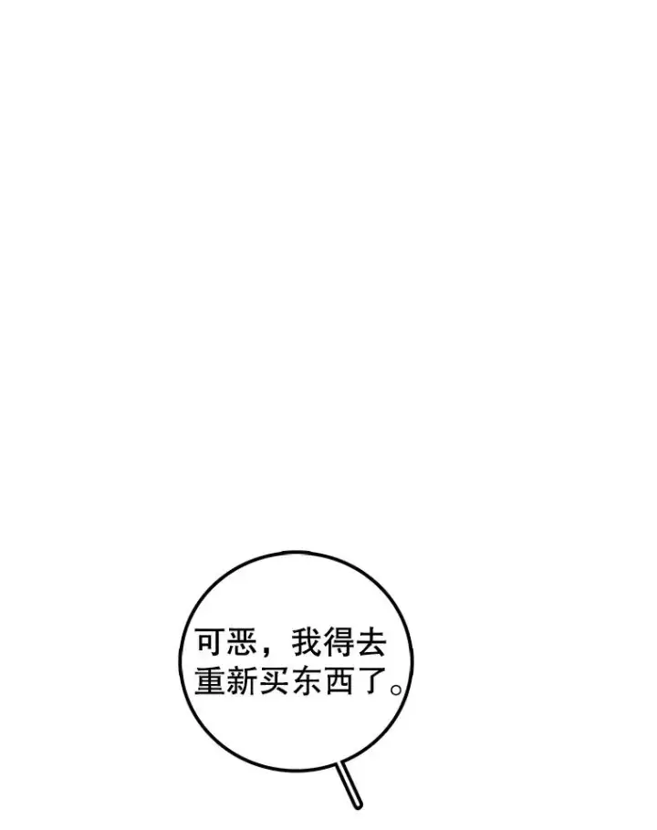 漫画《时间静止的房子》126.对阿德尔的态度第156张图