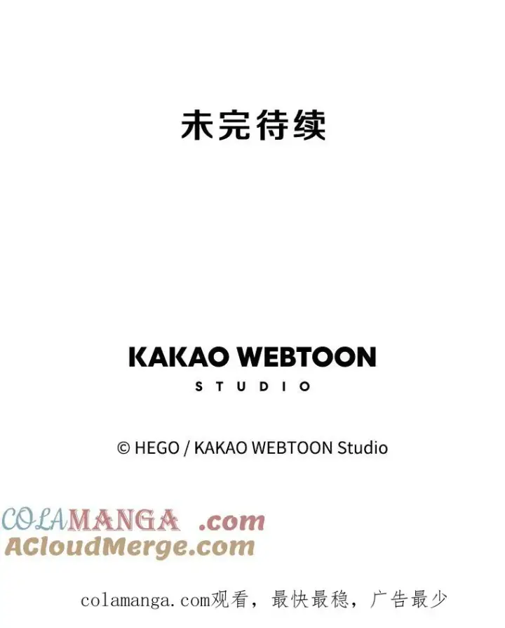 漫画《时间静止的房子》126.对阿德尔的态度第161张图
