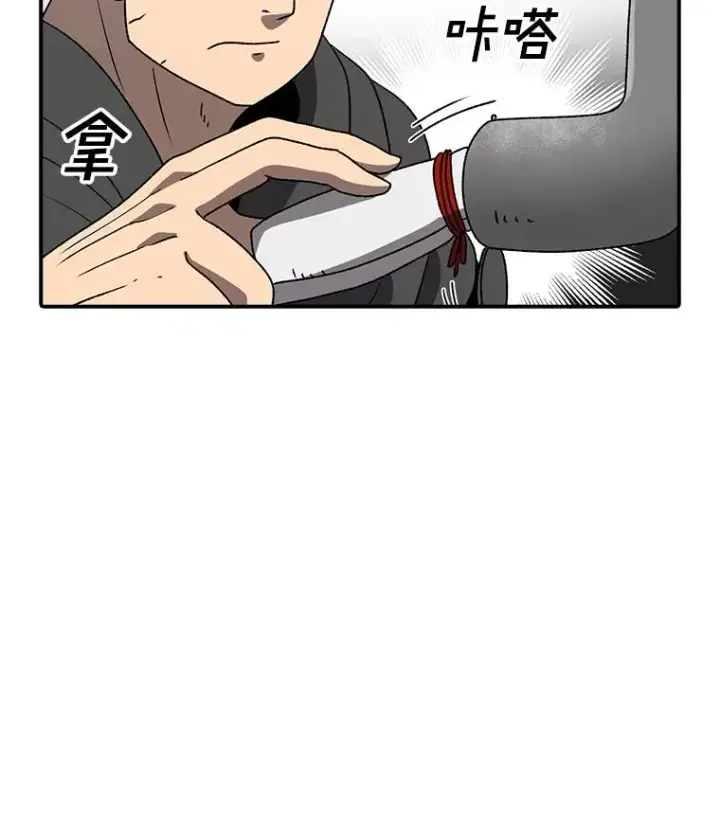漫画《时间静止的房子》126.对阿德尔的态度第20张图