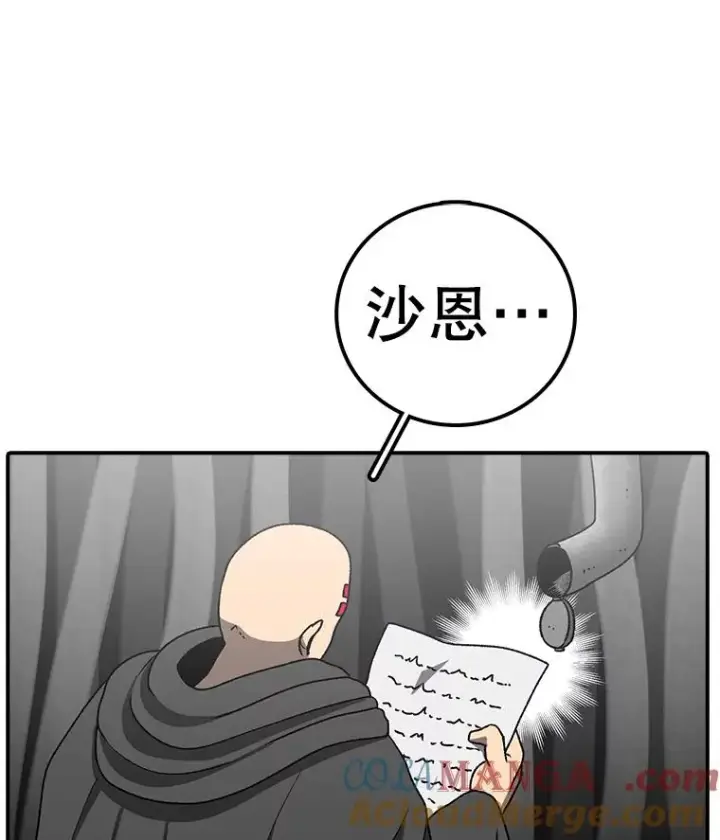 漫画《时间静止的房子》126.对阿德尔的态度第21张图