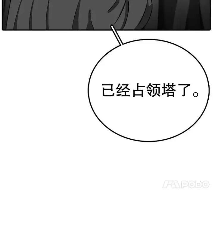 漫画《时间静止的房子》126.对阿德尔的态度第22张图