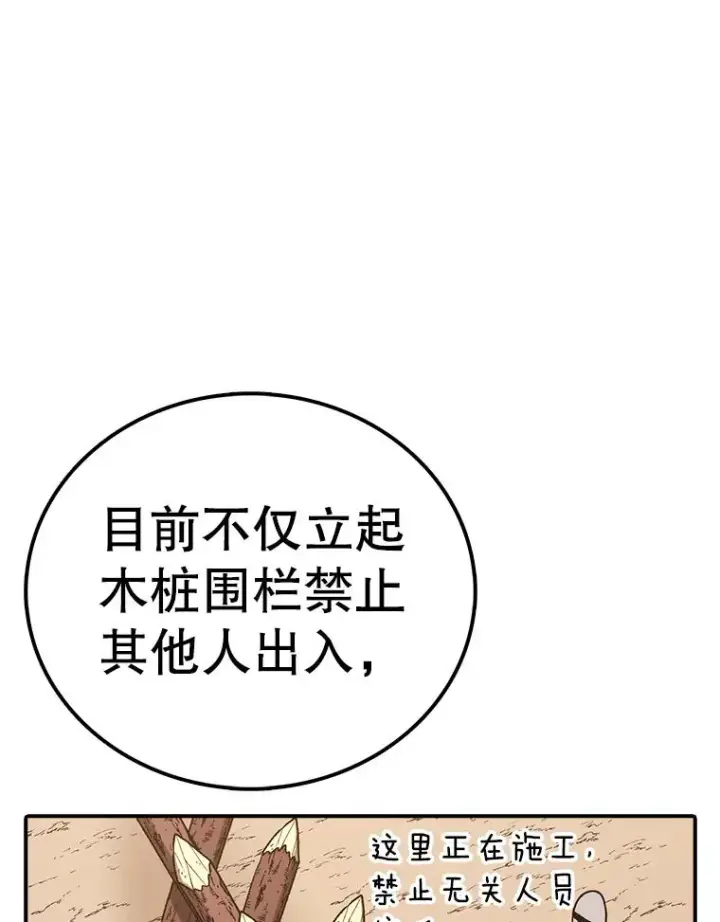 漫画《时间静止的房子》126.对阿德尔的态度第23张图