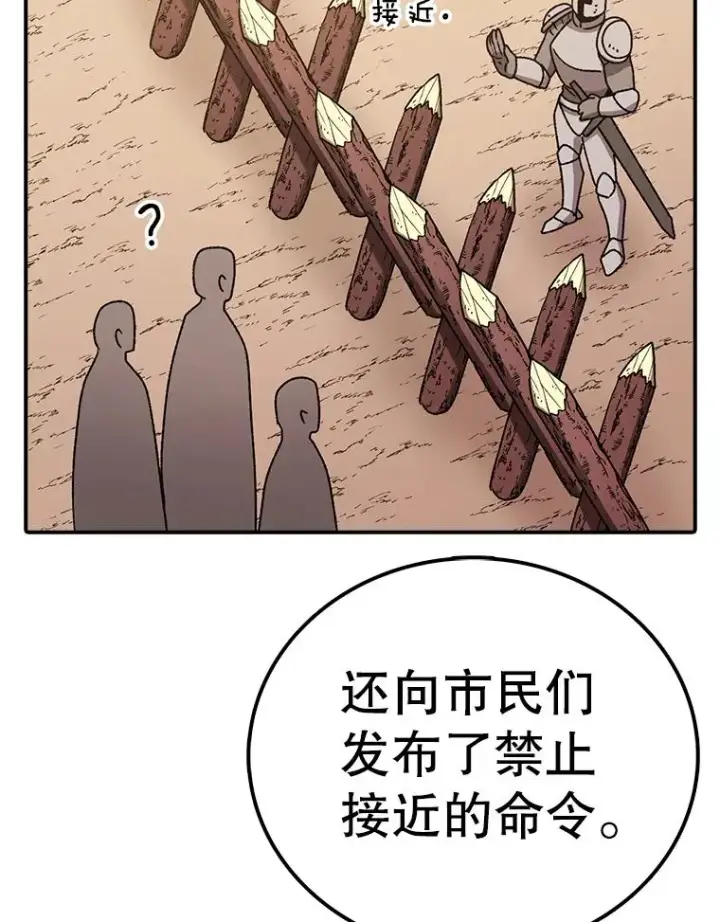 漫画《时间静止的房子》126.对阿德尔的态度第24张图