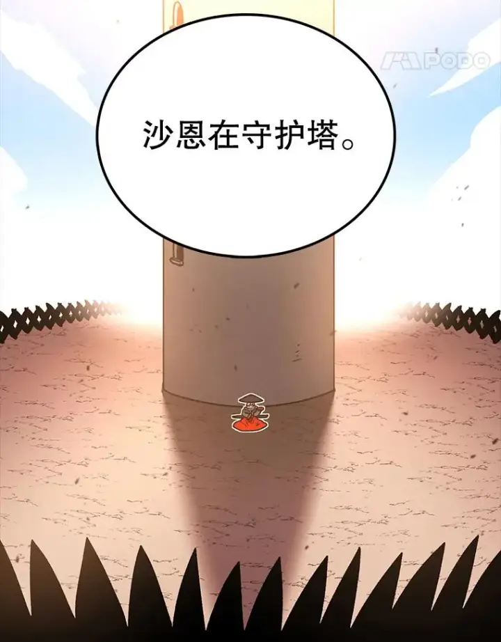 漫画《时间静止的房子》126.对阿德尔的态度第26张图