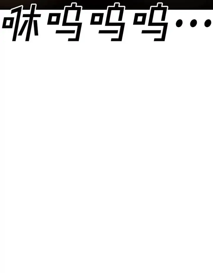 漫画《时间静止的房子》126.对阿德尔的态度第27张图