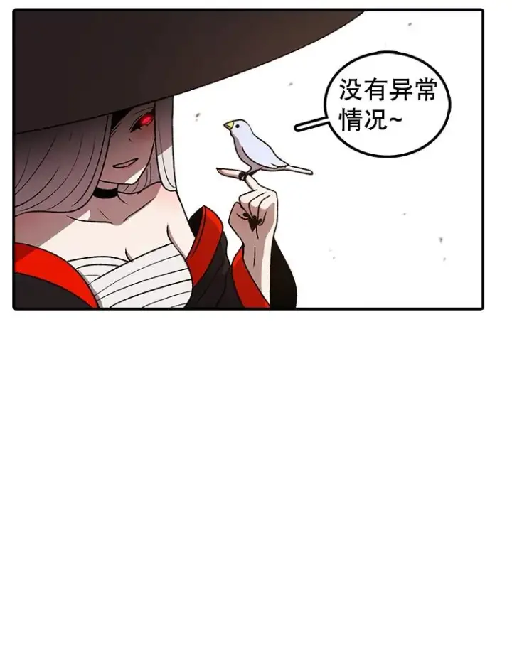 漫画《时间静止的房子》126.对阿德尔的态度第28张图