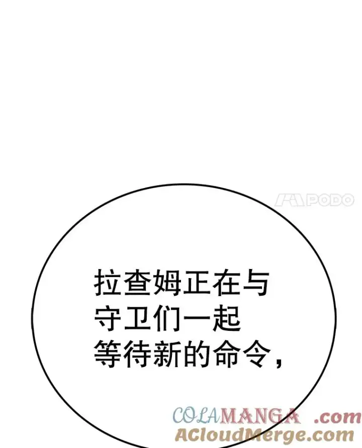 漫画《时间静止的房子》126.对阿德尔的态度第29张图