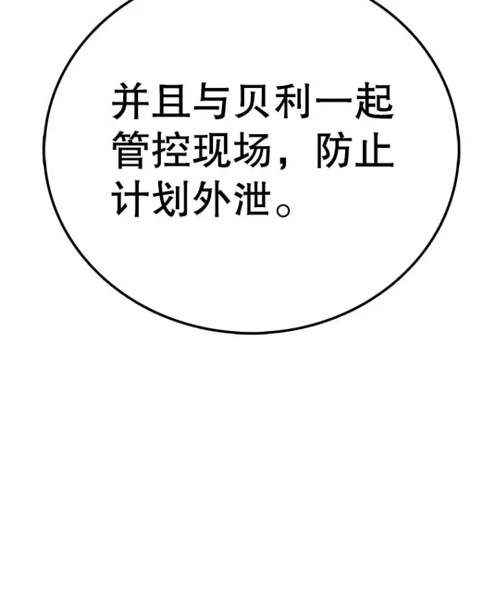 漫画《时间静止的房子》126.对阿德尔的态度第31张图