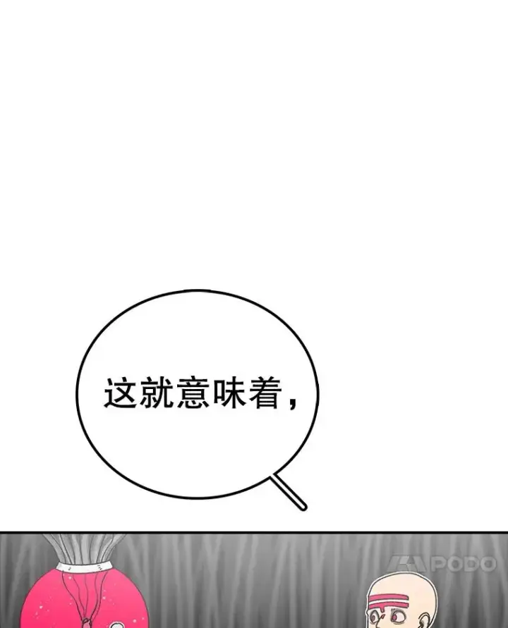 漫画《时间静止的房子》126.对阿德尔的态度第32张图