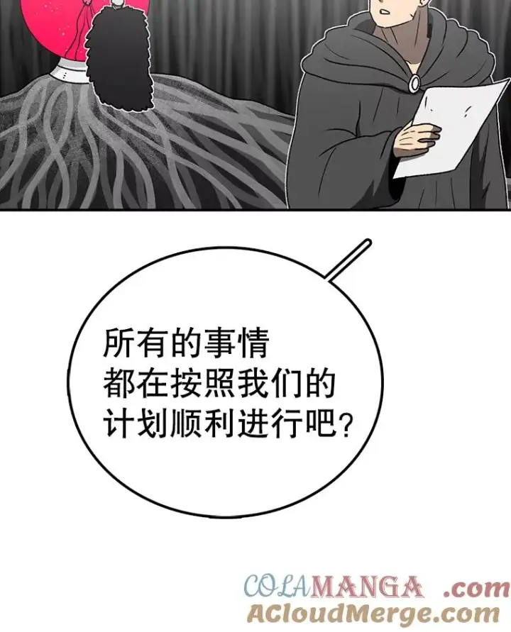 漫画《时间静止的房子》126.对阿德尔的态度第33张图