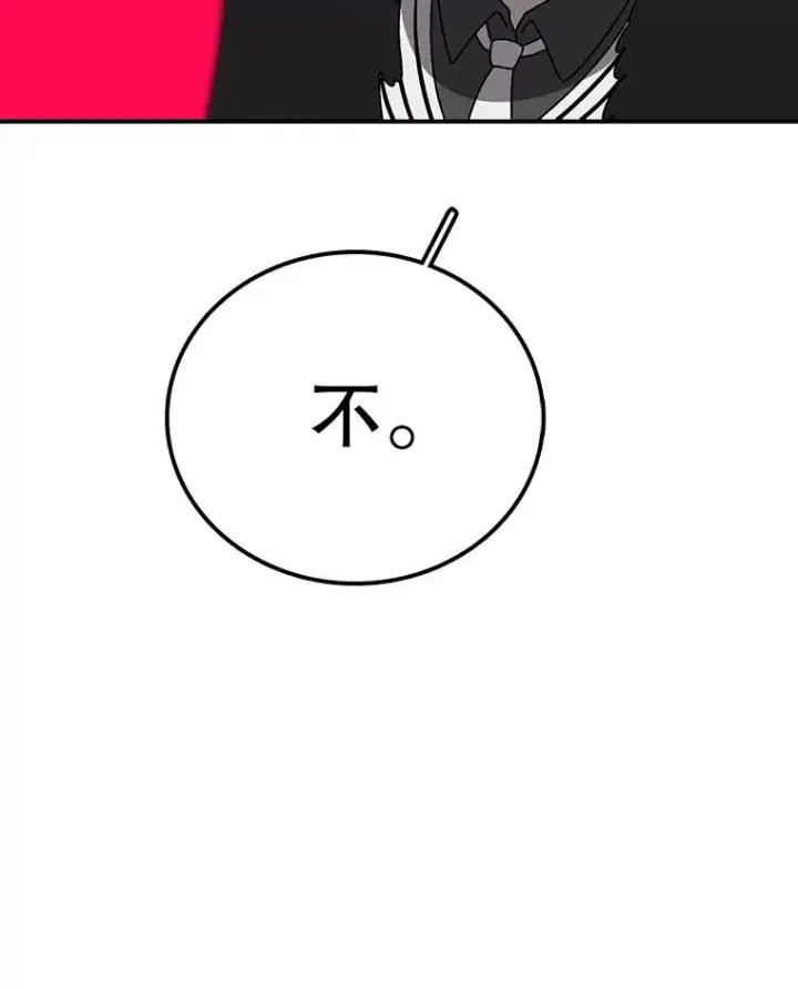 漫画《时间静止的房子》126.对阿德尔的态度第35张图