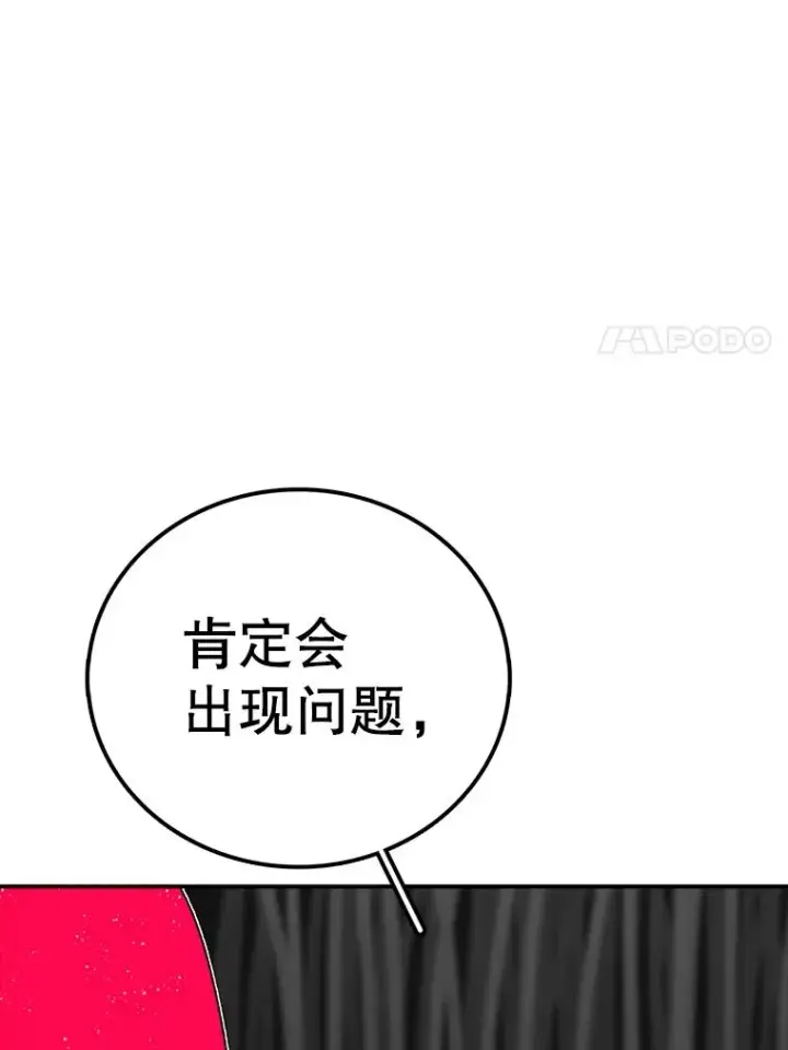漫画《时间静止的房子》126.对阿德尔的态度第36张图