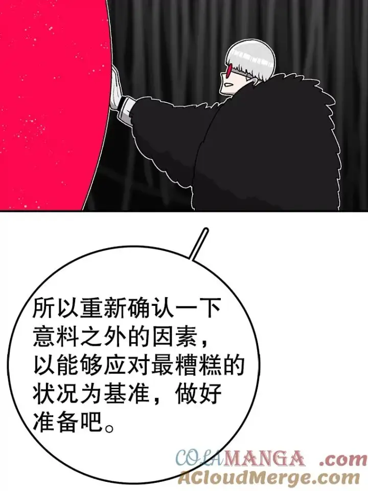 漫画《时间静止的房子》126.对阿德尔的态度第37张图
