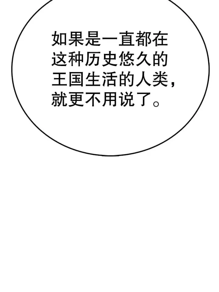 漫画《时间静止的房子》126.对阿德尔的态度第40张图