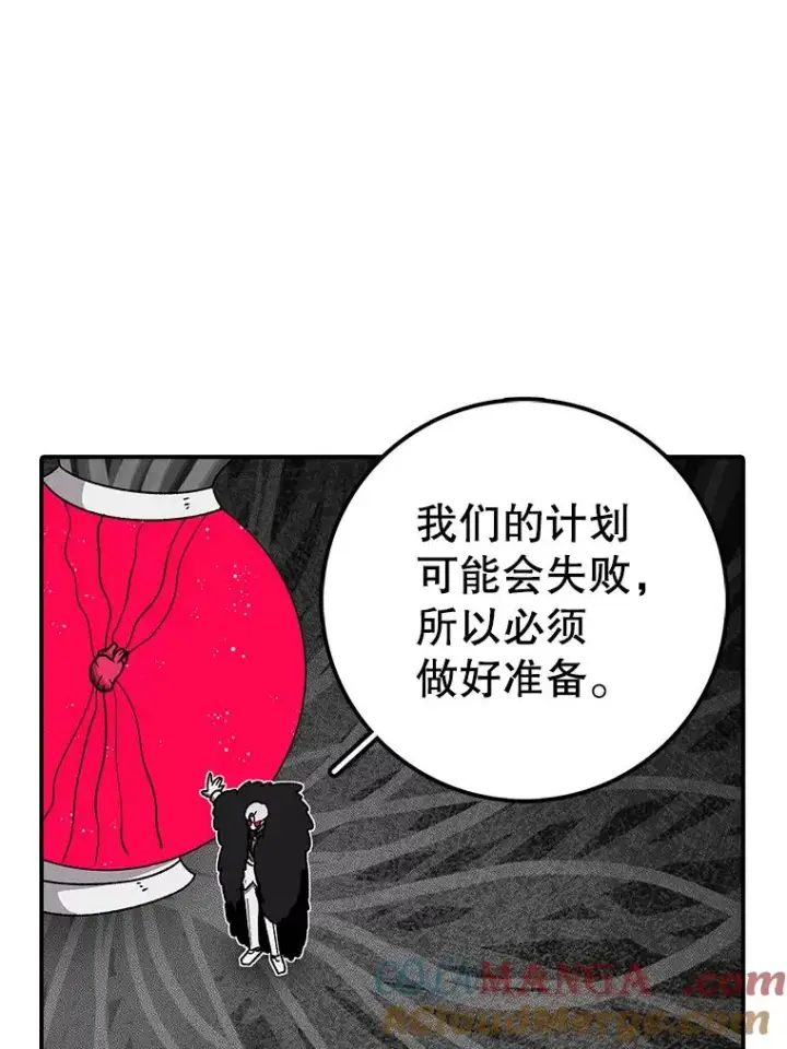 漫画《时间静止的房子》126.对阿德尔的态度第41张图