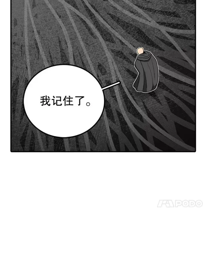 漫画《时间静止的房子》126.对阿德尔的态度第42张图