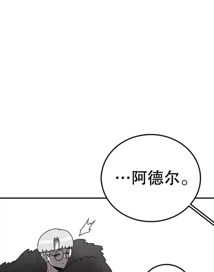 漫画《时间静止的房子》126.对阿德尔的态度第43张图