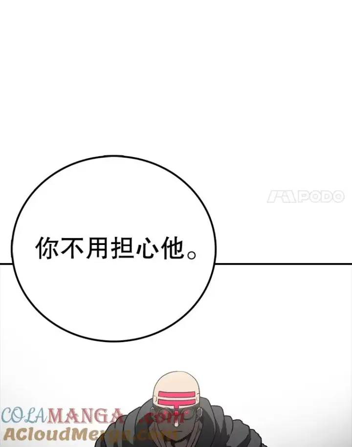 漫画《时间静止的房子》126.对阿德尔的态度第49张图