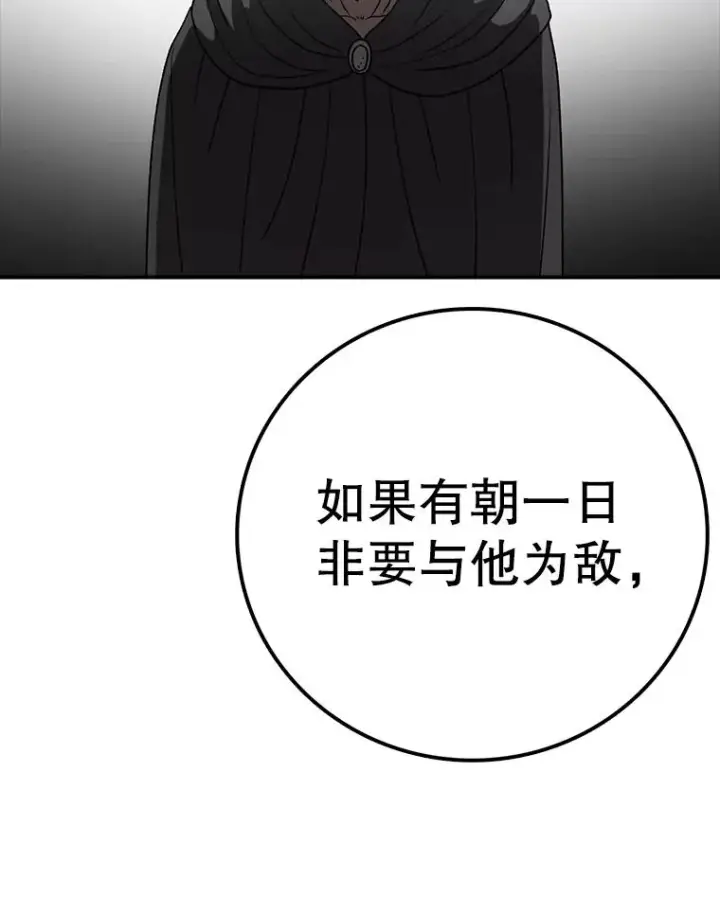漫画《时间静止的房子》126.对阿德尔的态度第50张图