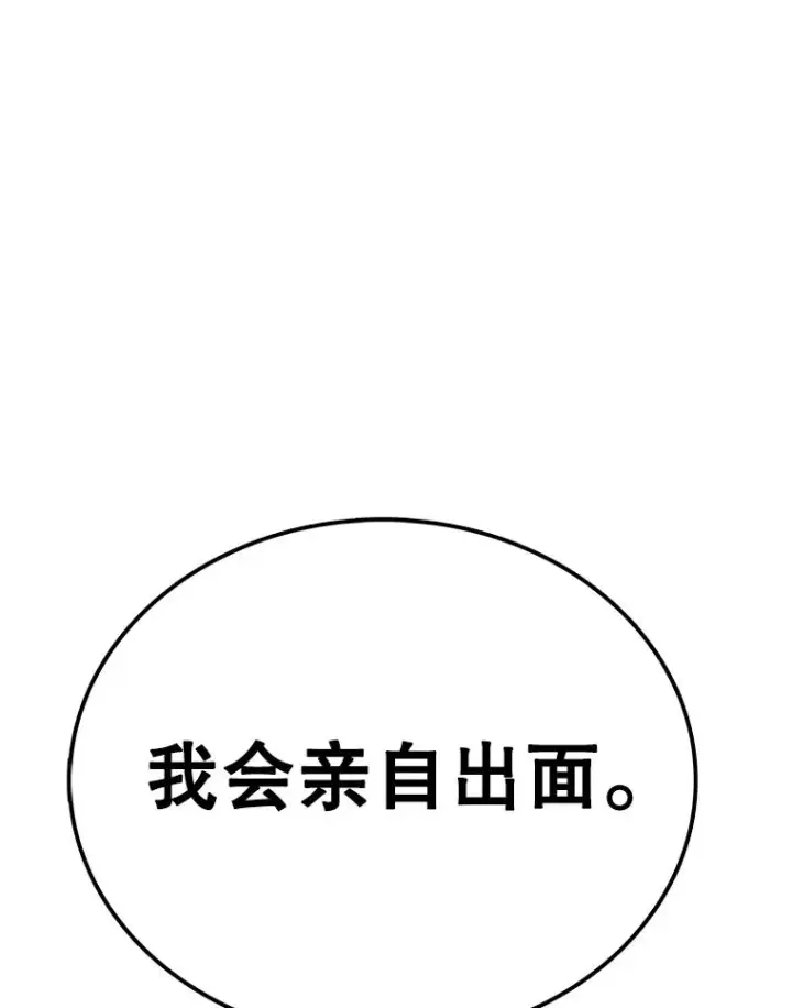 漫画《时间静止的房子》126.对阿德尔的态度第51张图