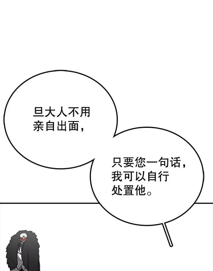 漫画《时间静止的房子》126.对阿德尔的态度第54张图