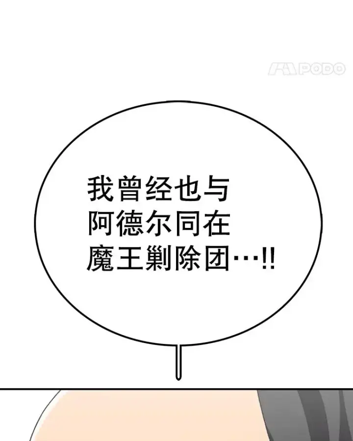 漫画《时间静止的房子》126.对阿德尔的态度第56张图