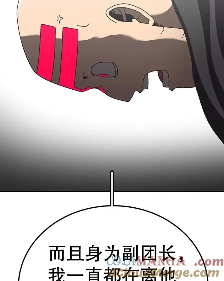 漫画《时间静止的房子》126.对阿德尔的态度第57张图