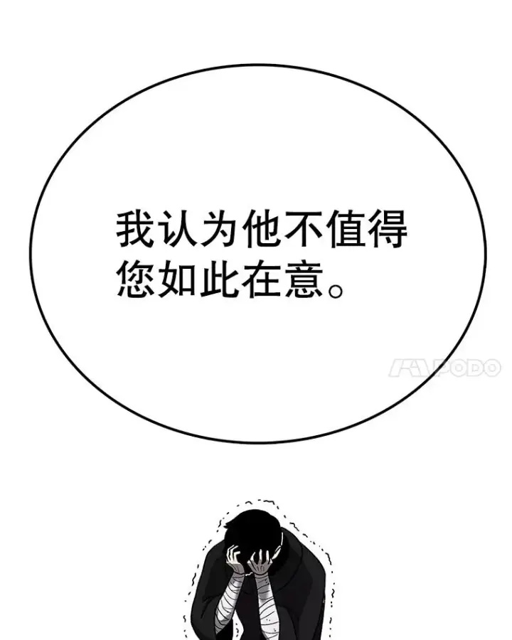 漫画《时间静止的房子》126.对阿德尔的态度第59张图