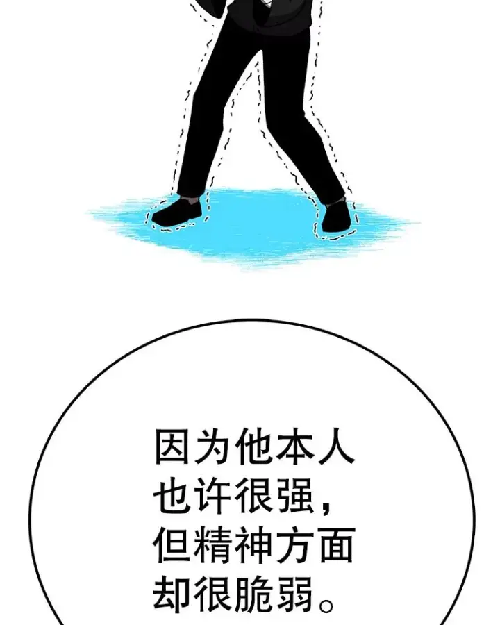 漫画《时间静止的房子》126.对阿德尔的态度第60张图