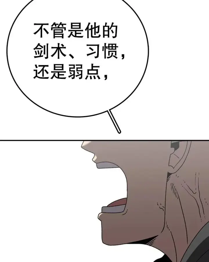 漫画《时间静止的房子》126.对阿德尔的态度第62张图