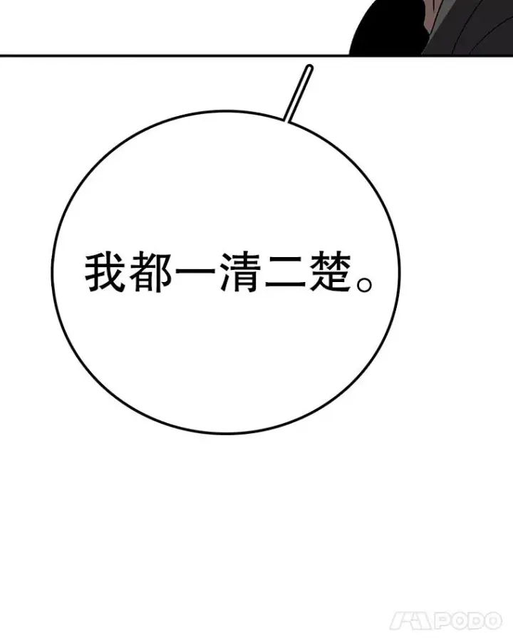 漫画《时间静止的房子》126.对阿德尔的态度第63张图