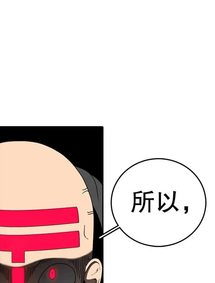 漫画《时间静止的房子》126.对阿德尔的态度第64张图