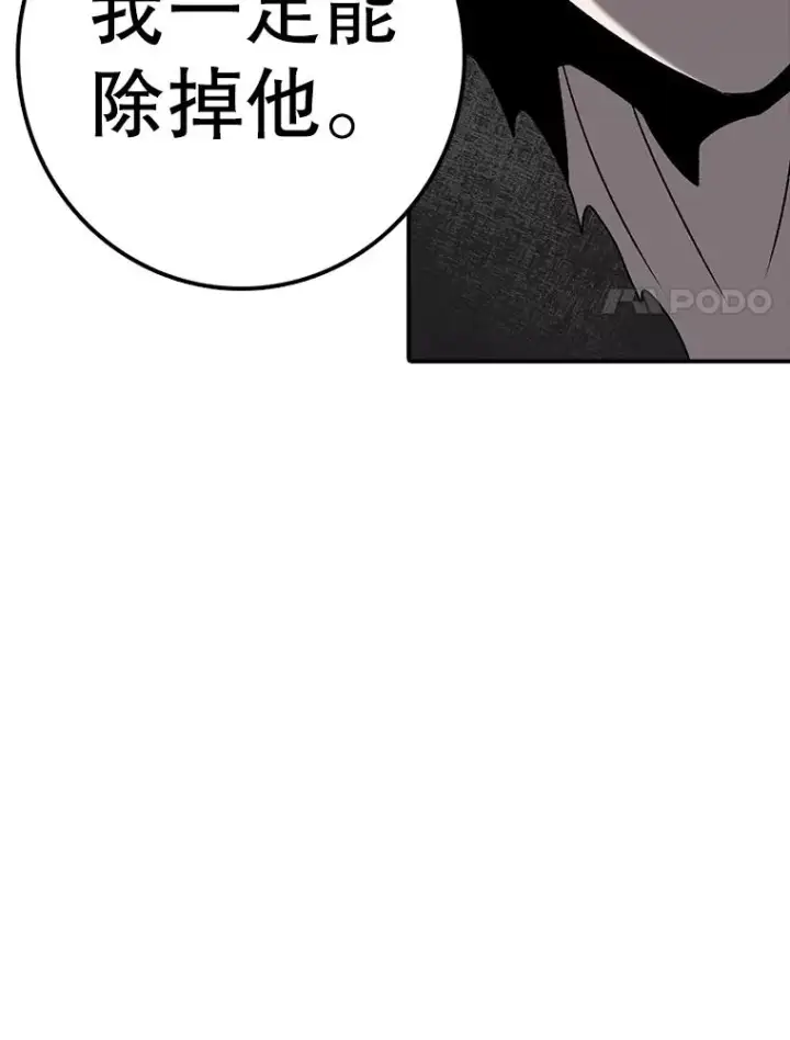 漫画《时间静止的房子》126.对阿德尔的态度第66张图