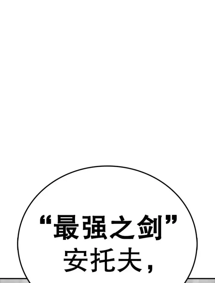 漫画《时间静止的房子》126.对阿德尔的态度第68张图