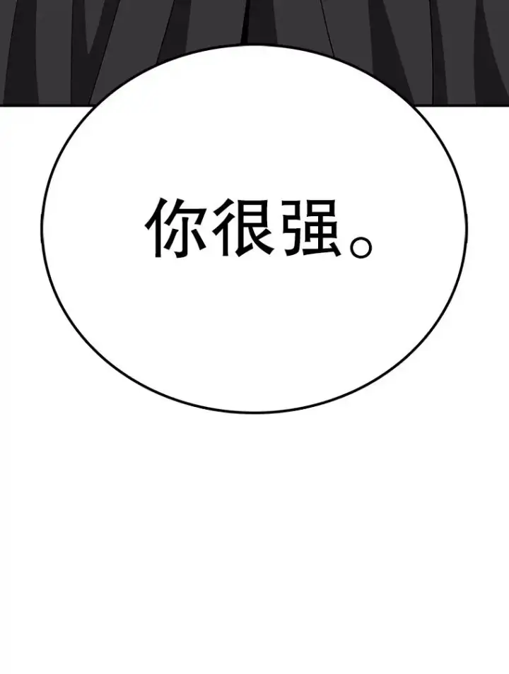 漫画《时间静止的房子》126.对阿德尔的态度第70张图