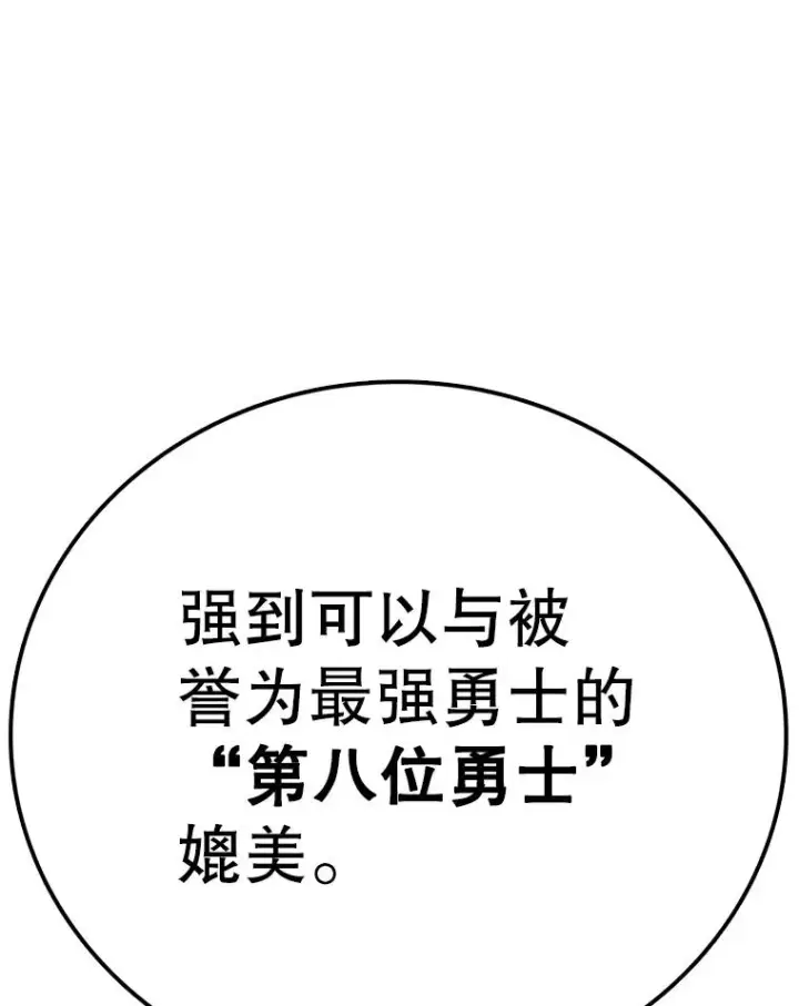 漫画《时间静止的房子》126.对阿德尔的态度第71张图