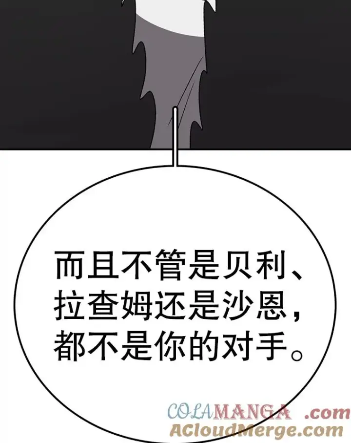 漫画《时间静止的房子》126.对阿德尔的态度第73张图
