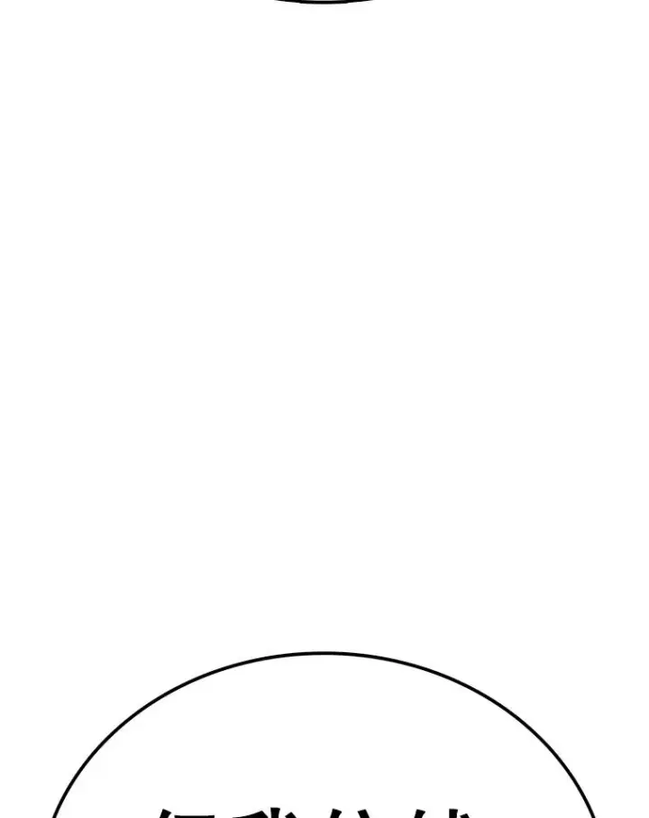 漫画《时间静止的房子》126.对阿德尔的态度第74张图
