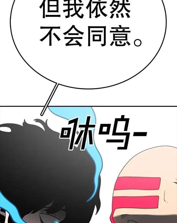 漫画《时间静止的房子》126.对阿德尔的态度第75张图