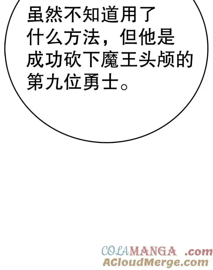 漫画《时间静止的房子》126.对阿德尔的态度第77张图
