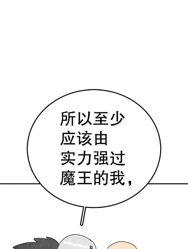 漫画《时间静止的房子》126.对阿德尔的态度第78张图