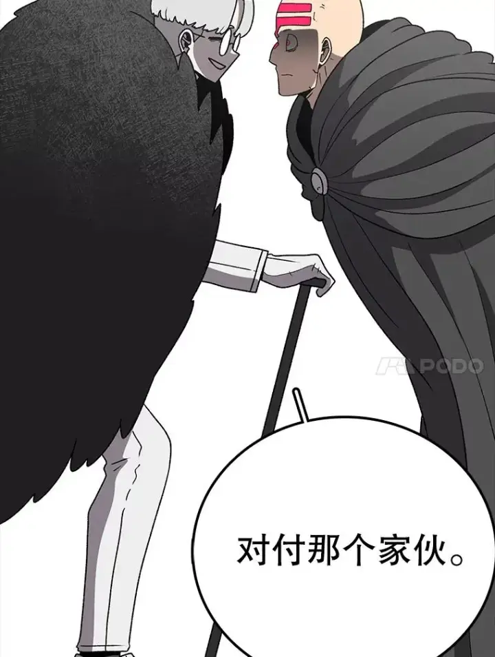 漫画《时间静止的房子》126.对阿德尔的态度第79张图
