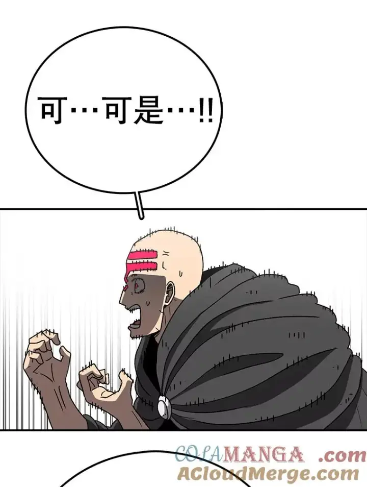 漫画《时间静止的房子》126.对阿德尔的态度第81张图