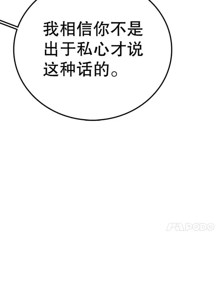 漫画《时间静止的房子》126.对阿德尔的态度第82张图