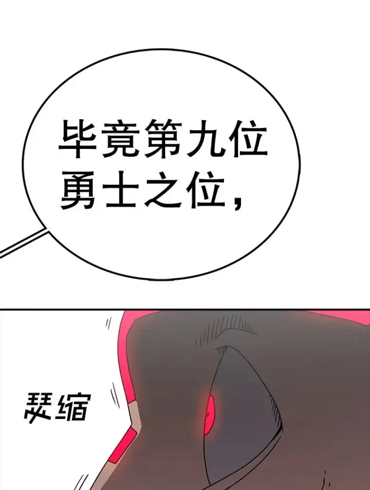 漫画《时间静止的房子》126.对阿德尔的态度第83张图
