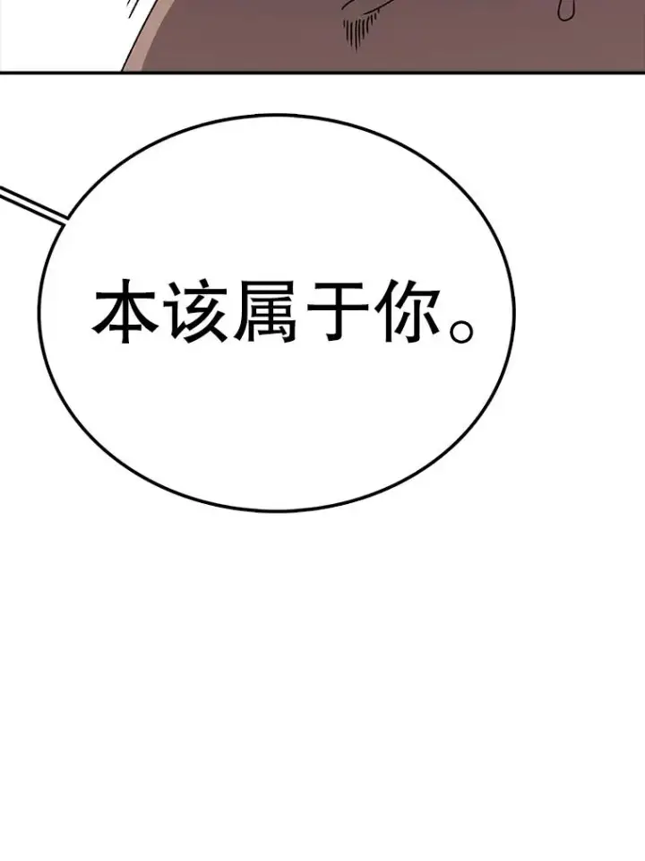 漫画《时间静止的房子》126.对阿德尔的态度第84张图